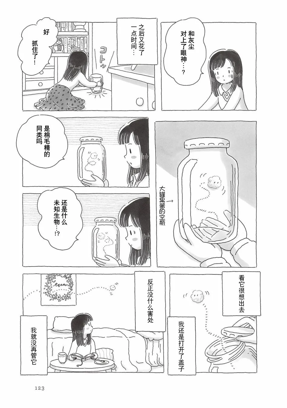 第63话 第2页