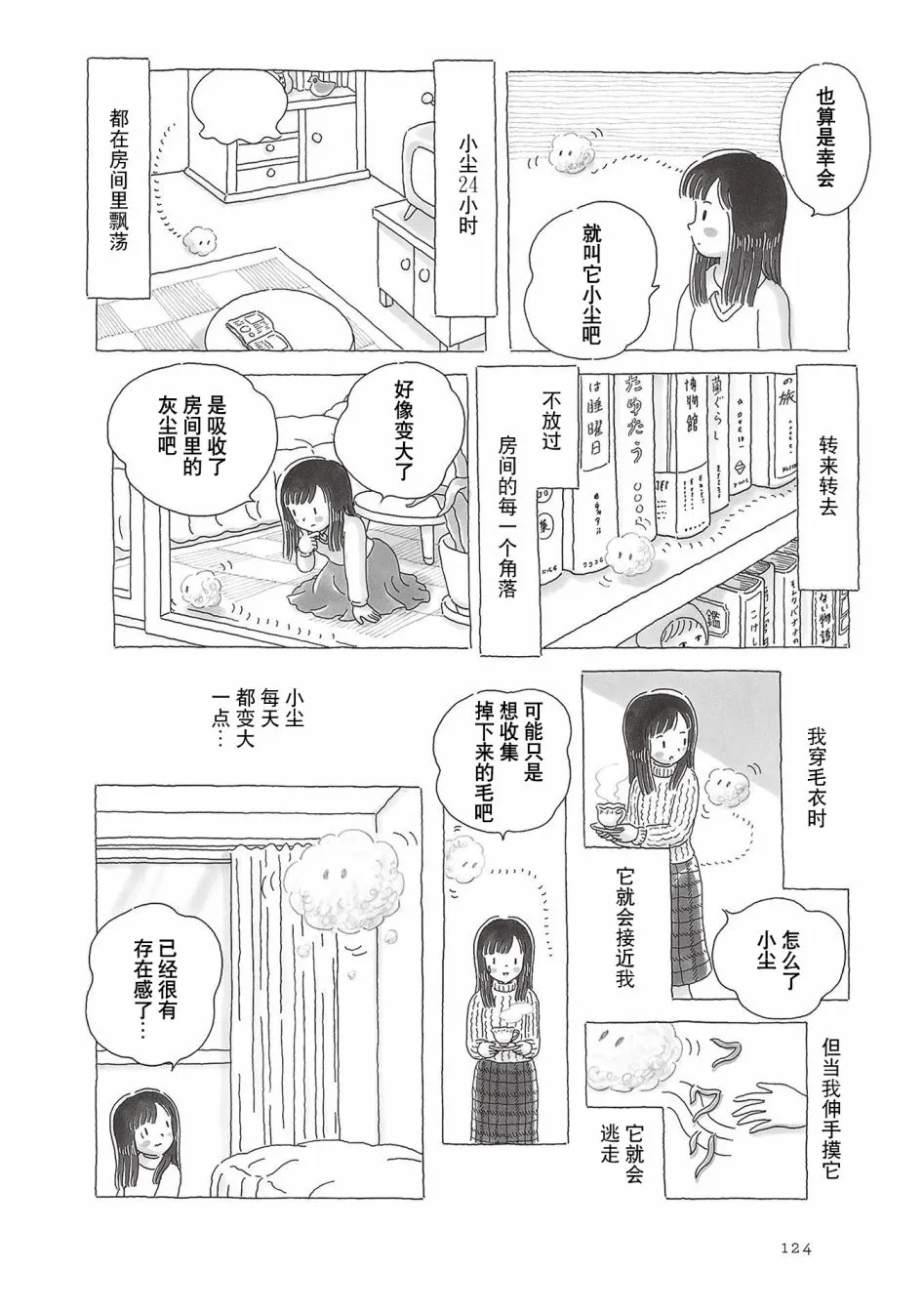 第63话 第3页
