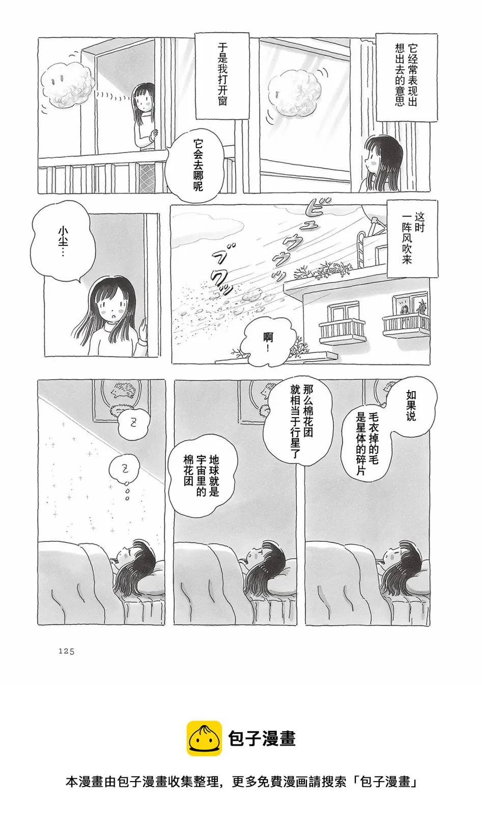 第63话 第4页