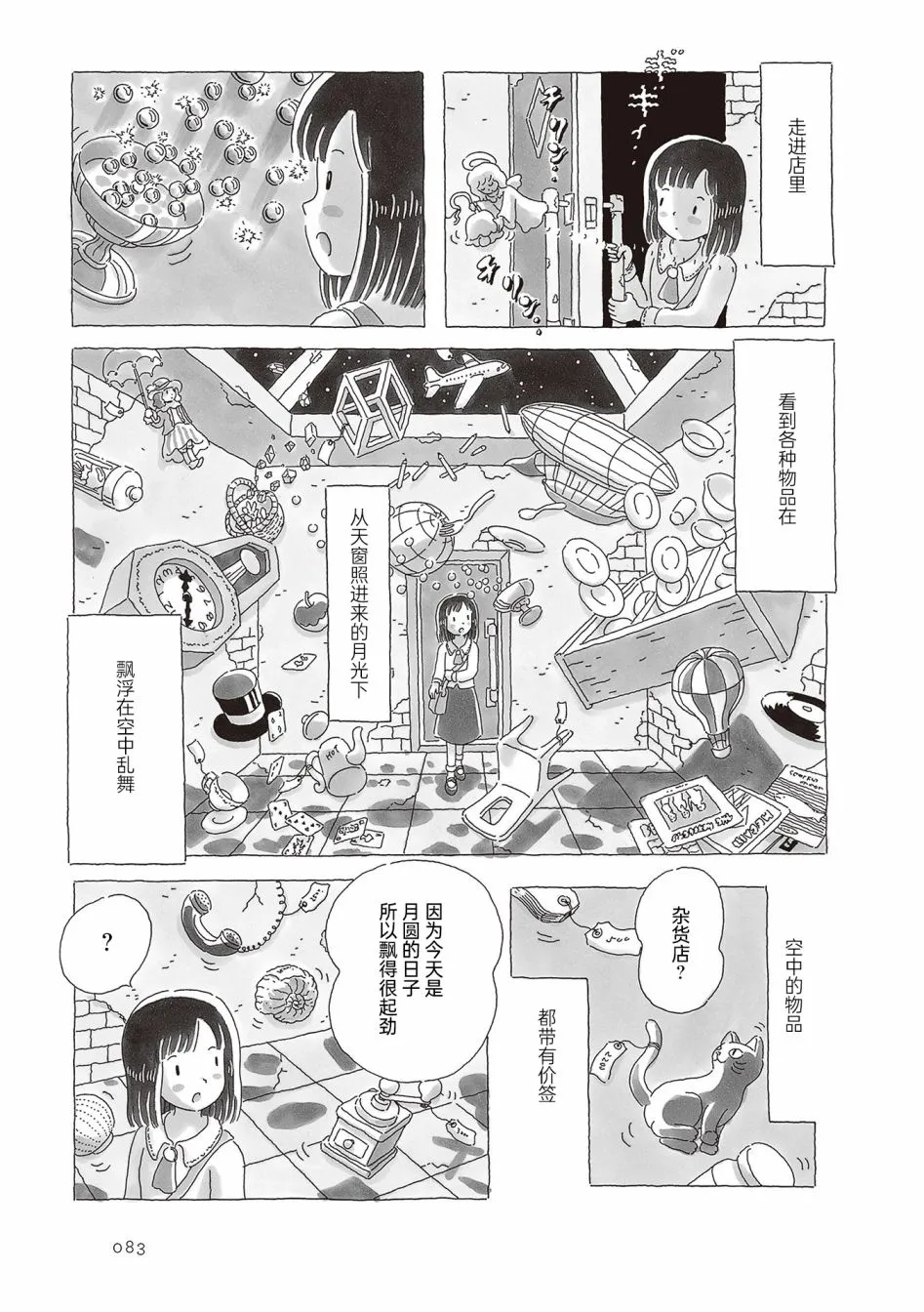 第54话 第2页