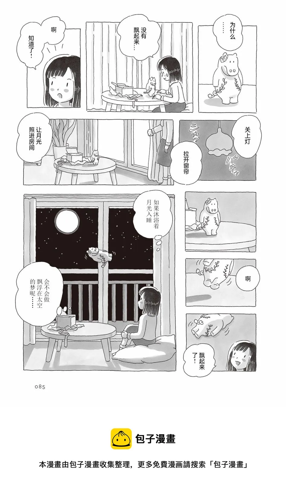 第54话 第4页