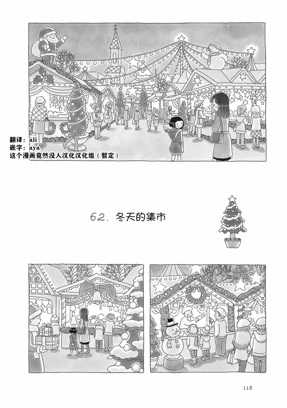 第62话 第3页