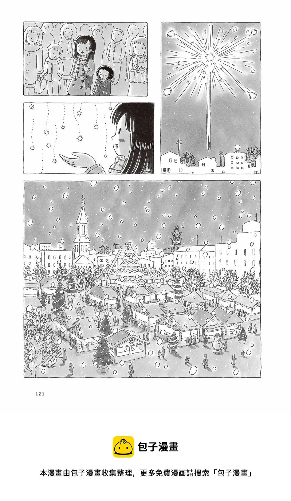 第62话 第6页