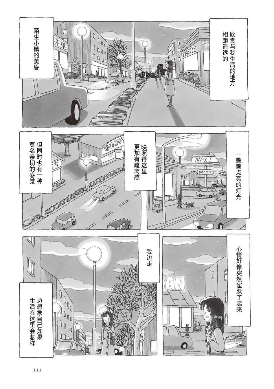 第61话 第2页