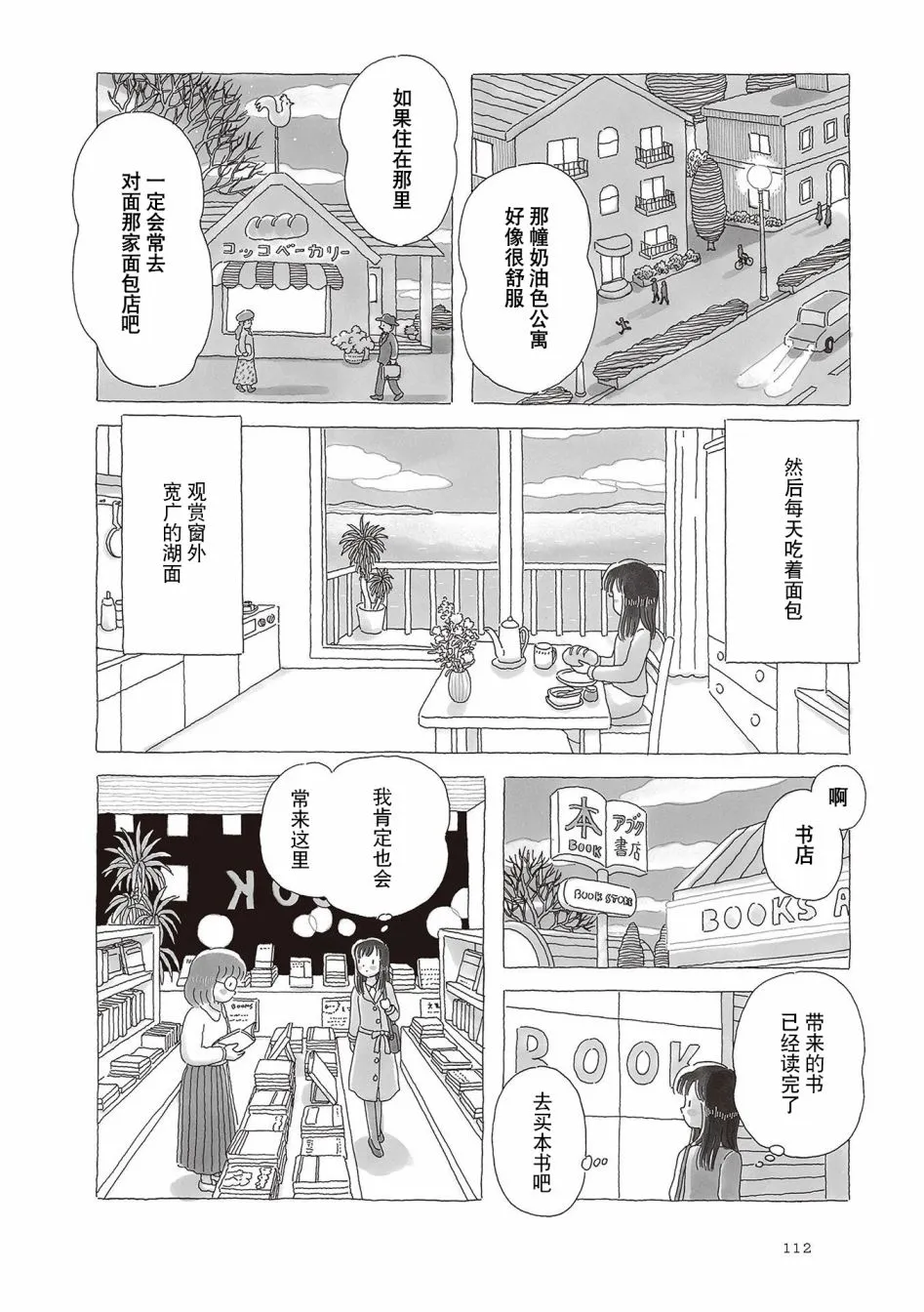 第61话 第3页