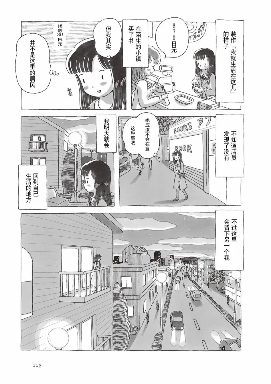 第61话 第4页