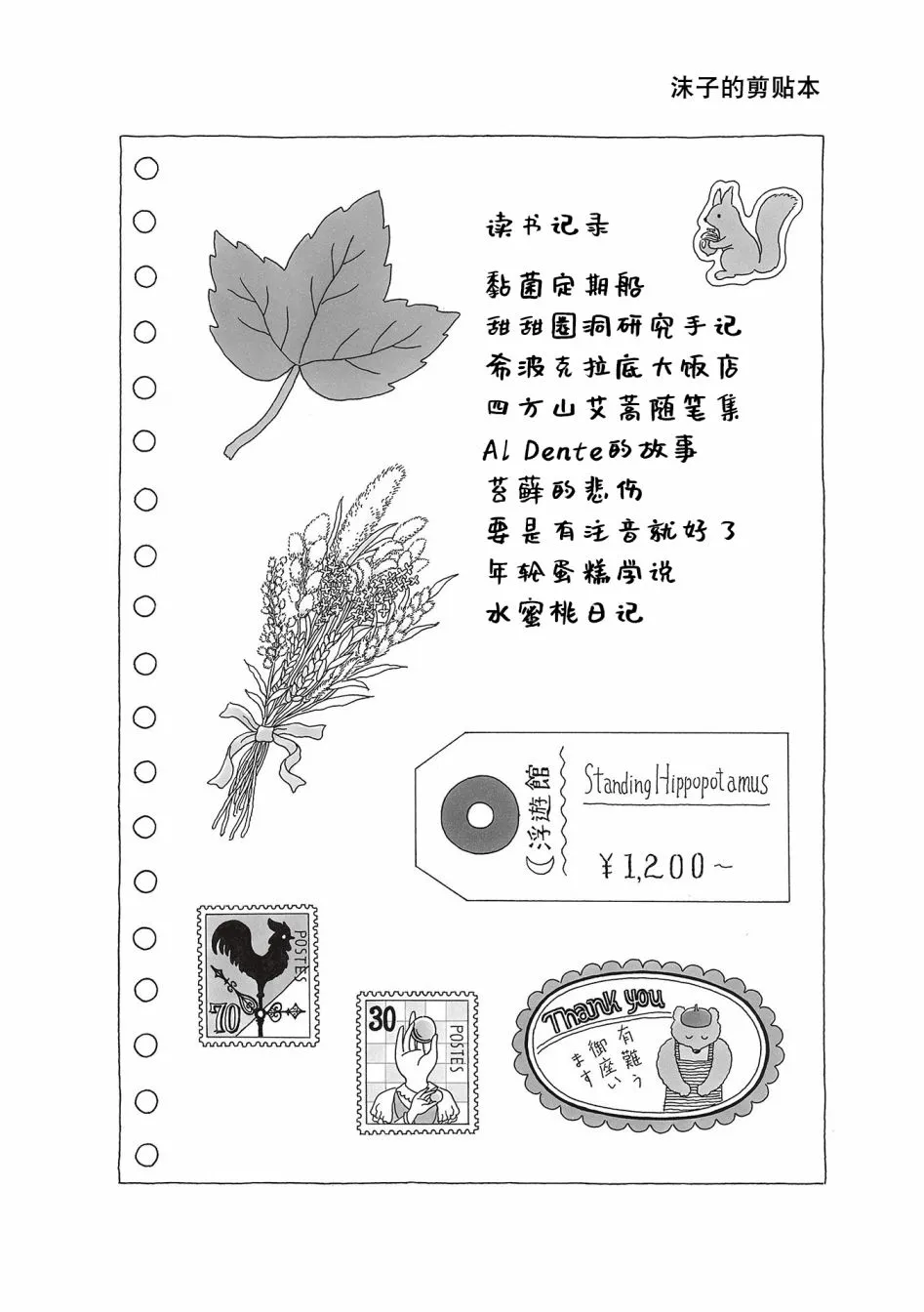 第61话 第5页