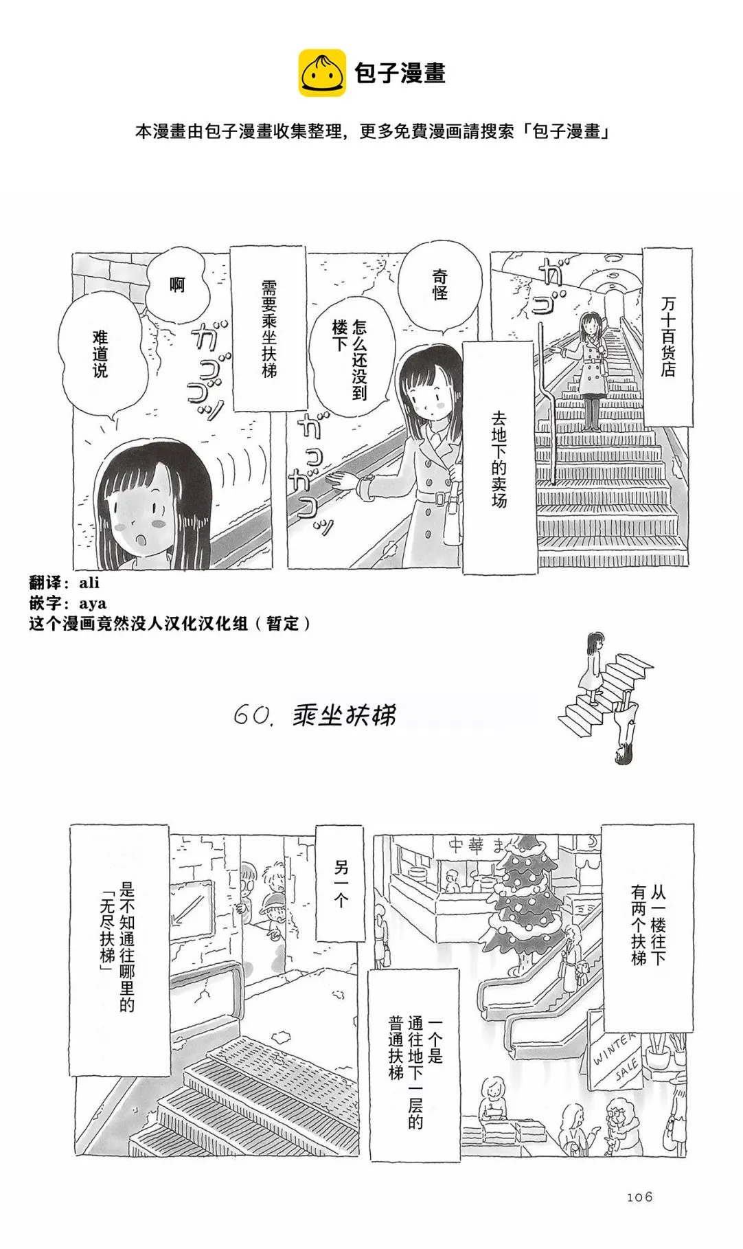 第60话 第1页