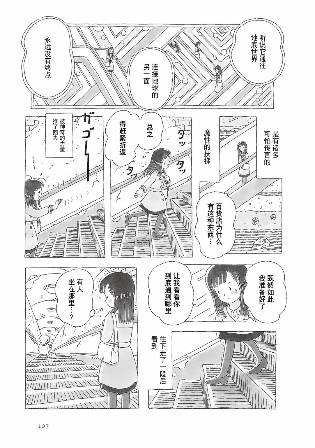 第60话 第2页