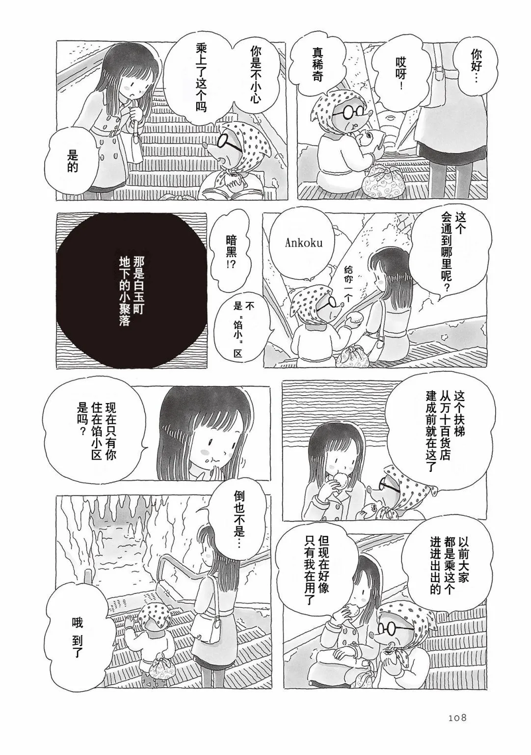 第60话 第3页