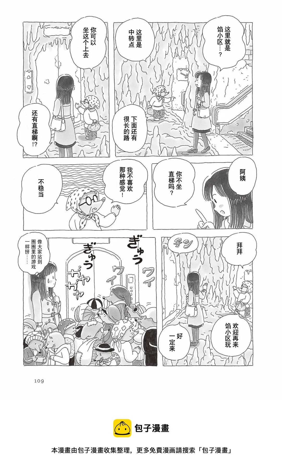 第60话 第4页