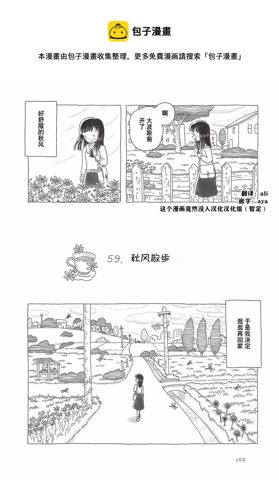 第59话 第1页