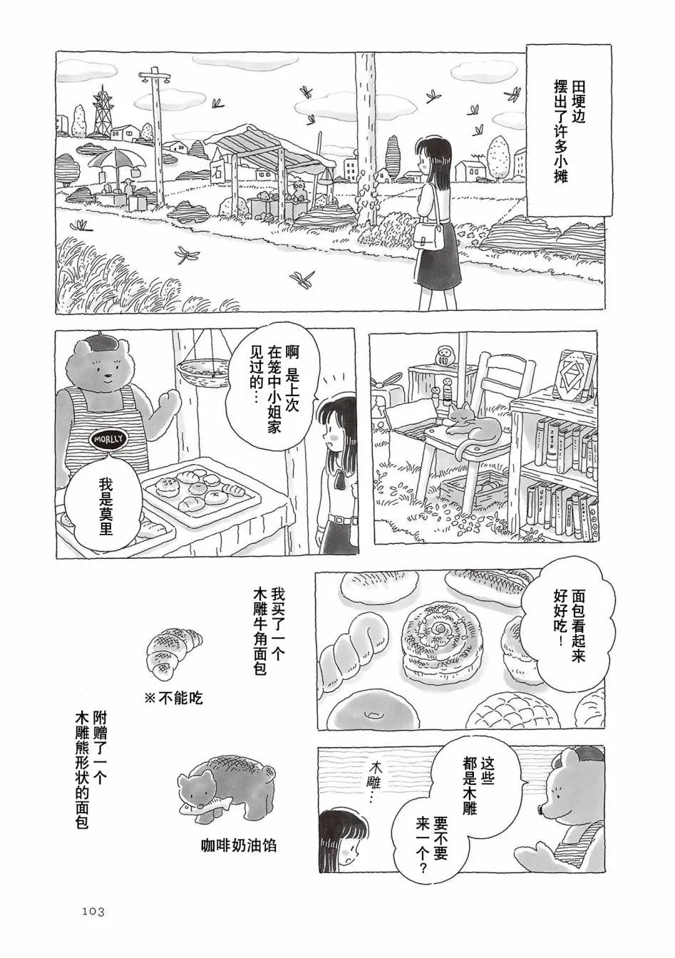 第59话 第2页