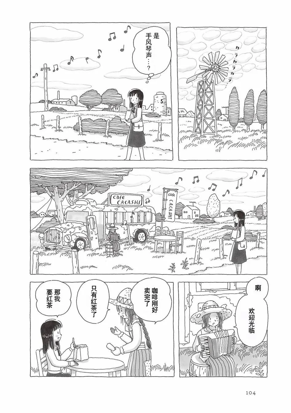 第59话 第3页