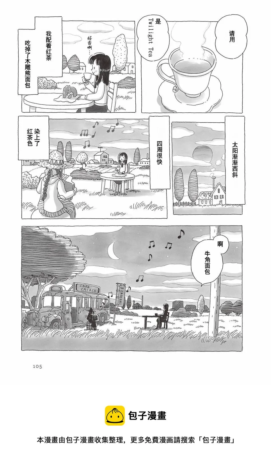 第59话 第4页