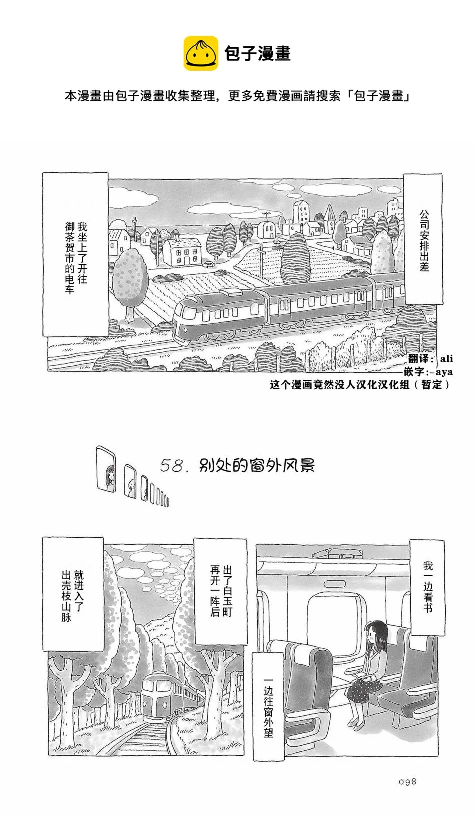 第58话 第1页