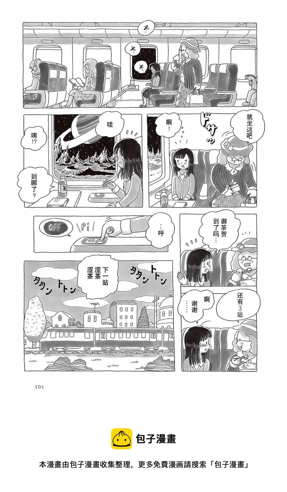 第58话 第4页