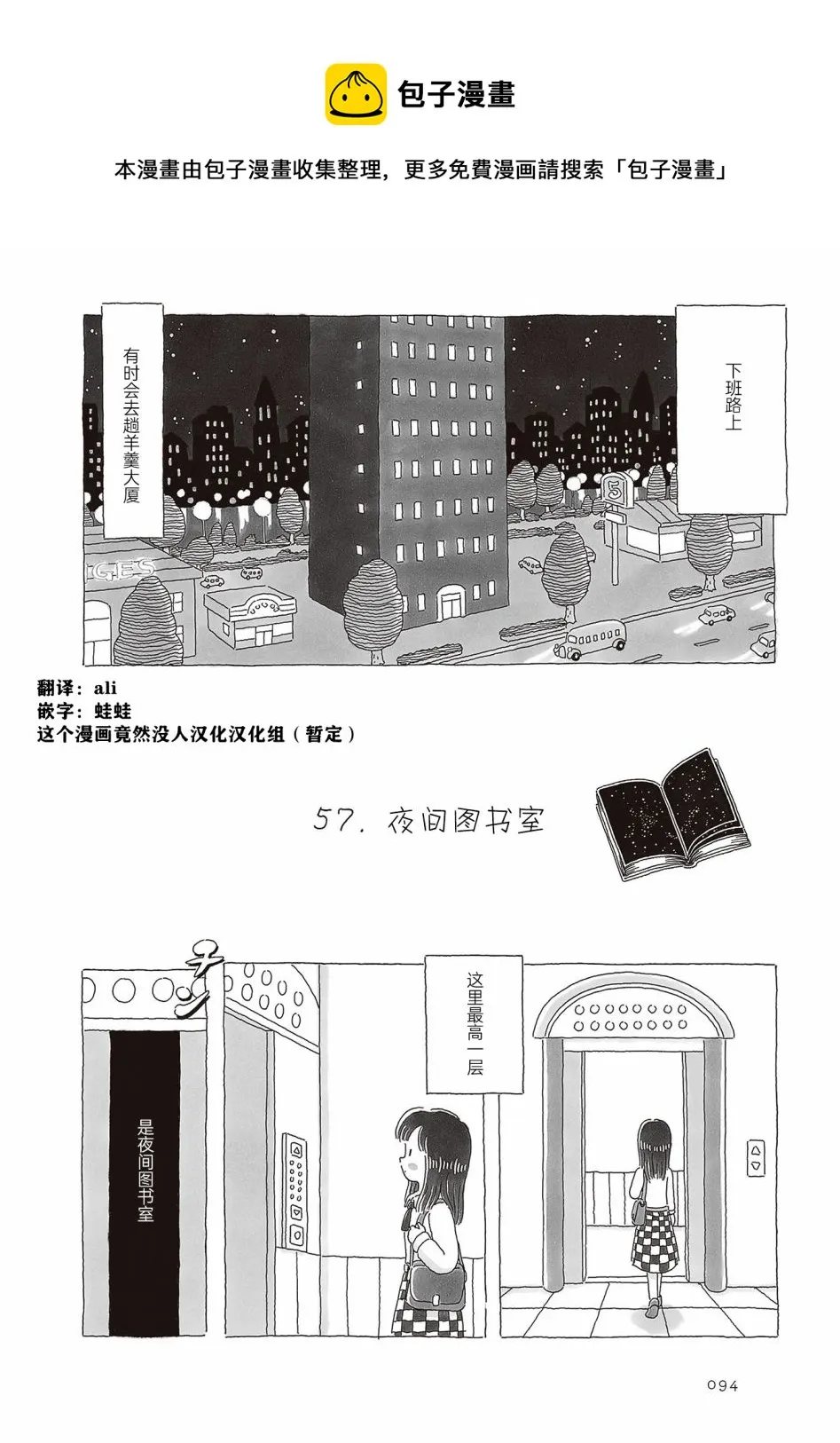 第57话 第1页