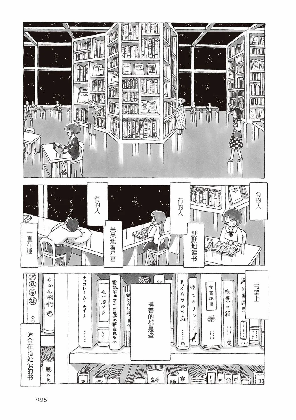 第57话 第2页
