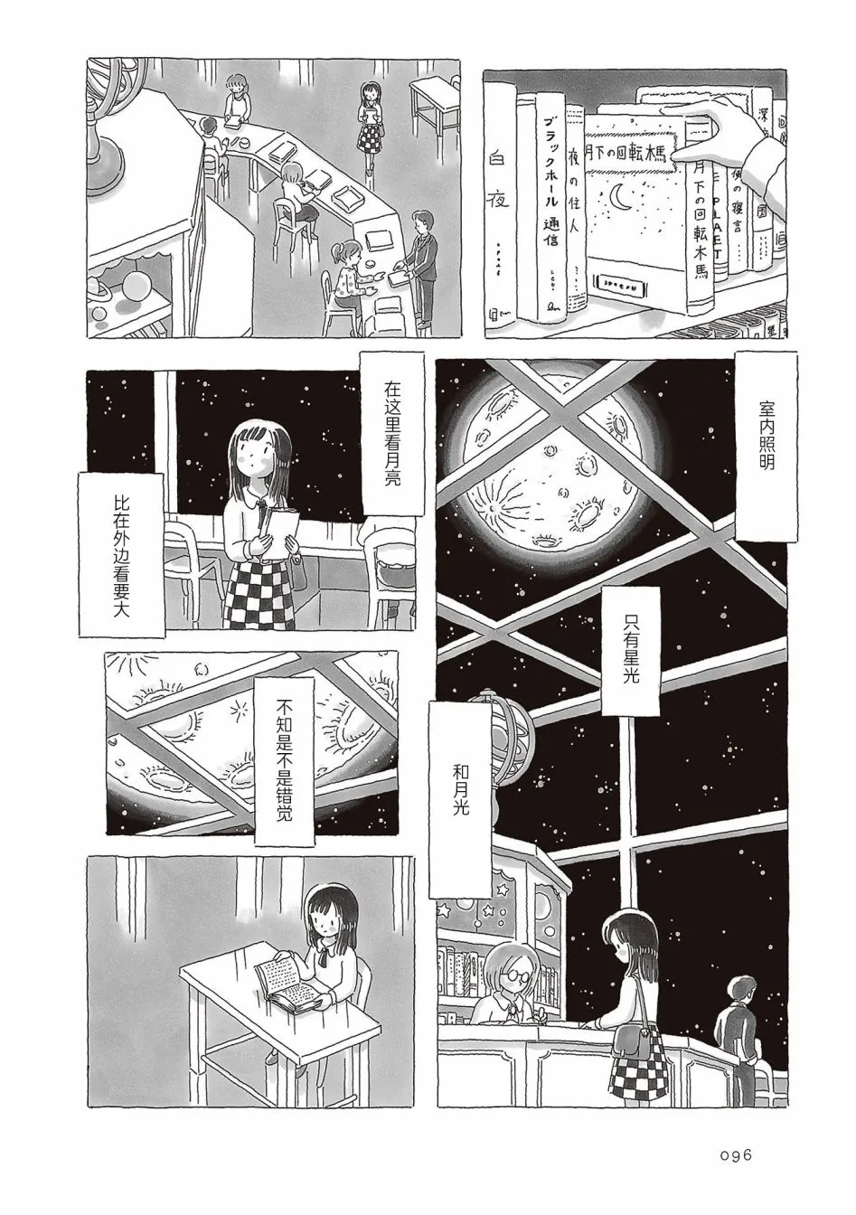第57话 第3页