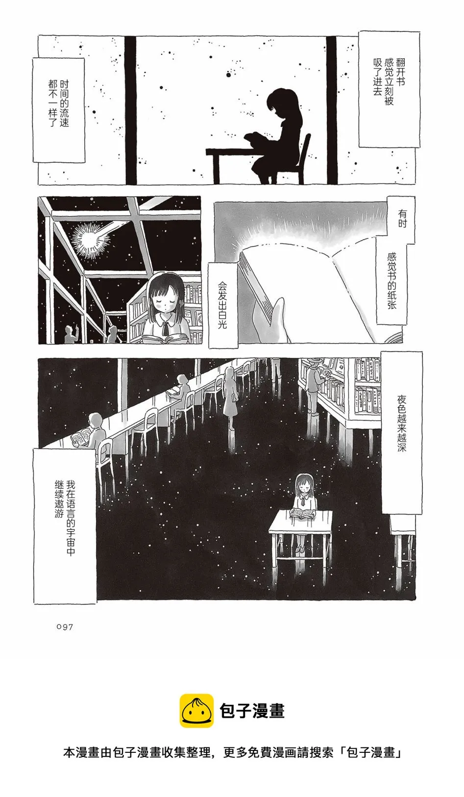 第57话 第4页