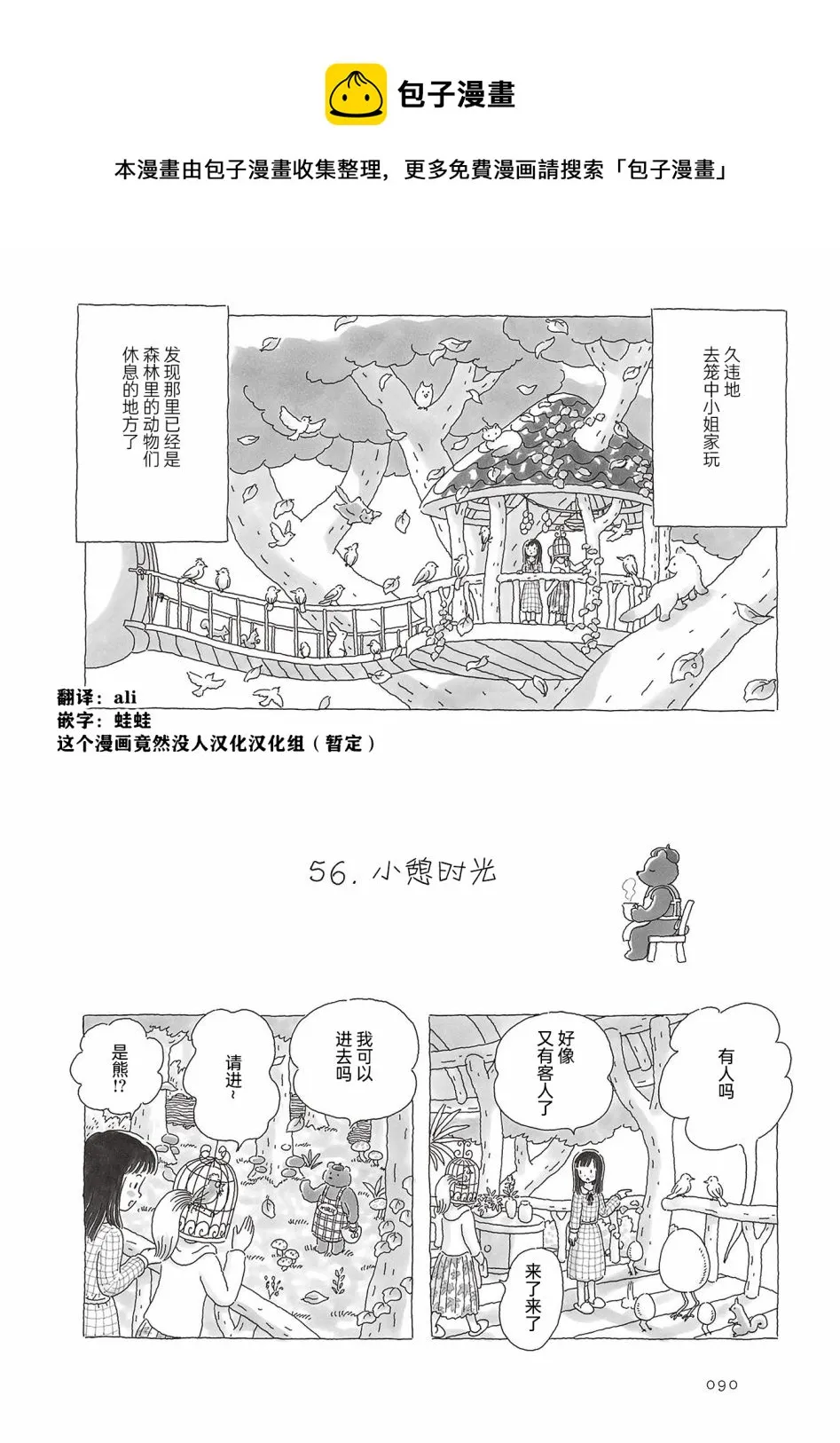 第56话 第1页