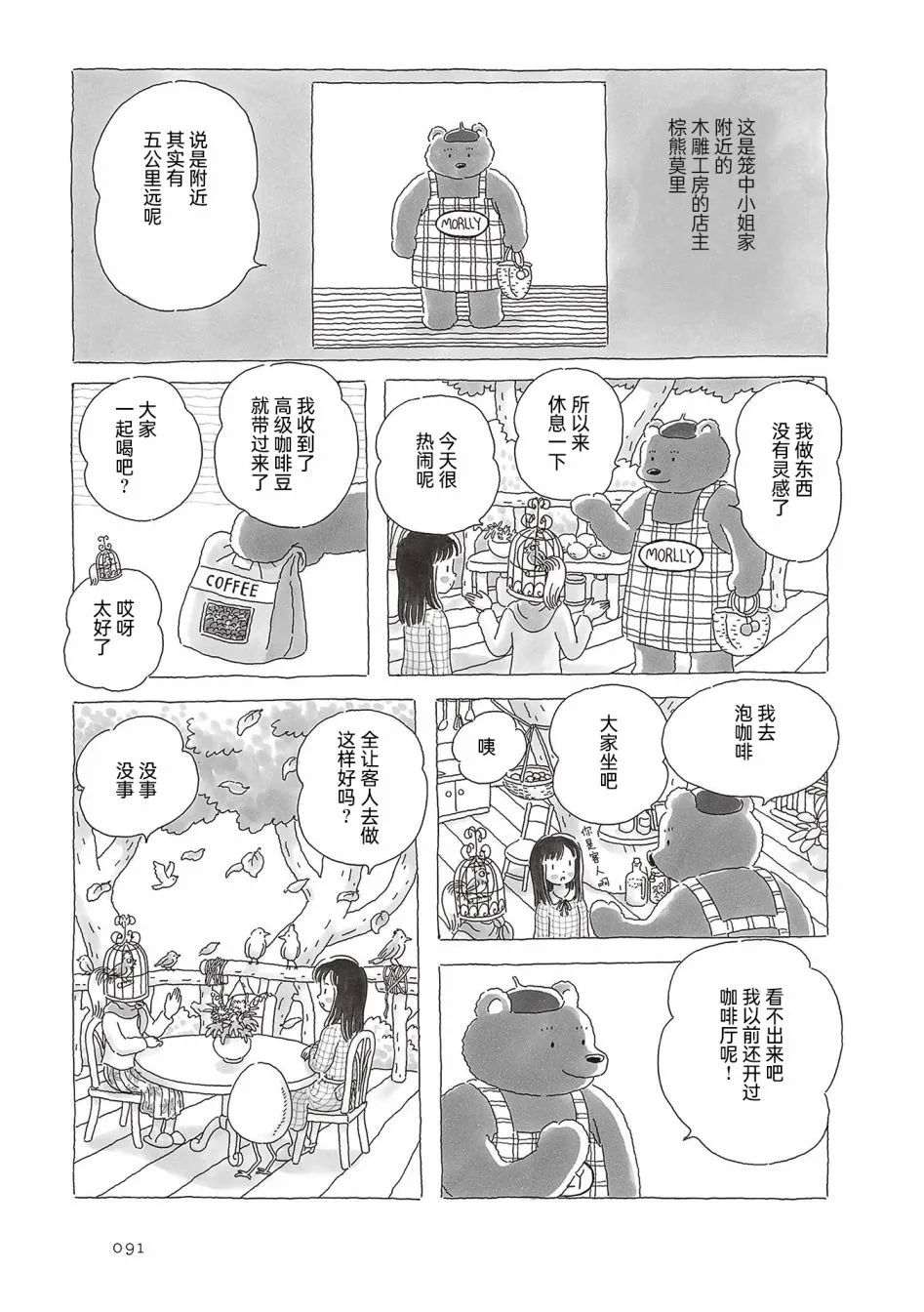 第56话 第2页