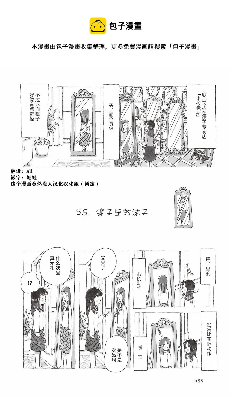 第55话 第1页