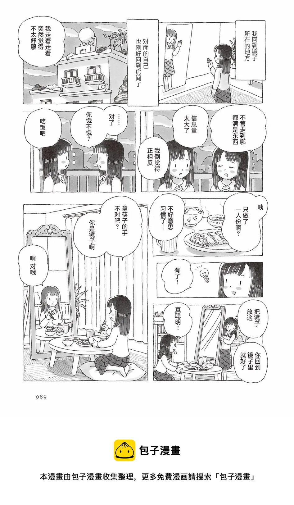 第55话 第4页