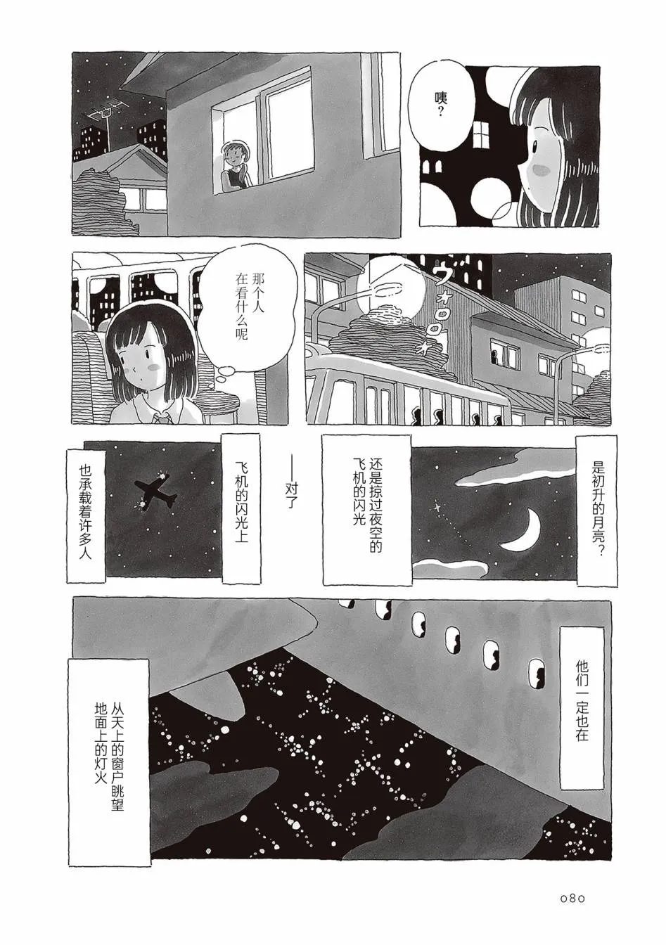 第53话 第5页