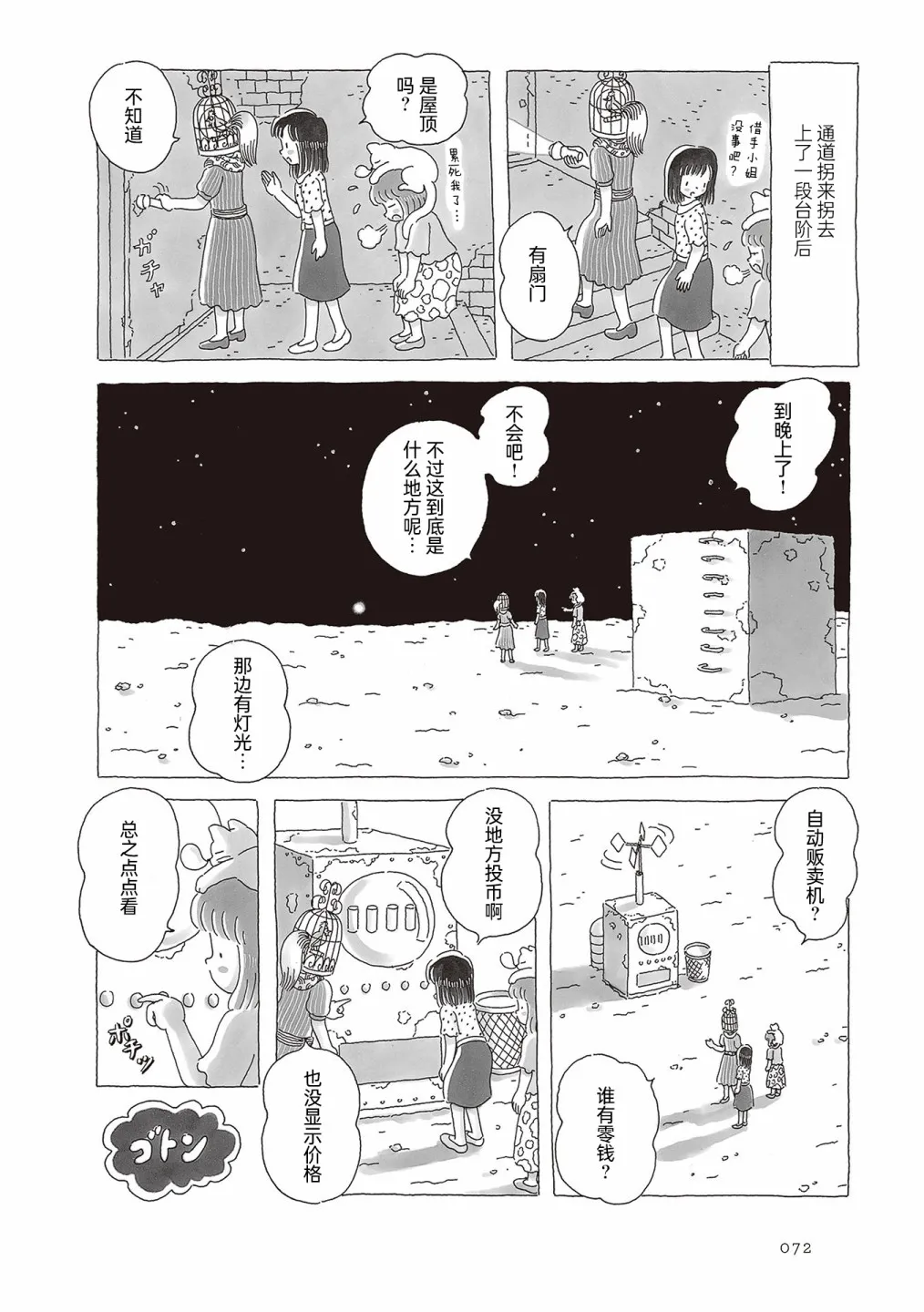 第52话 第3页