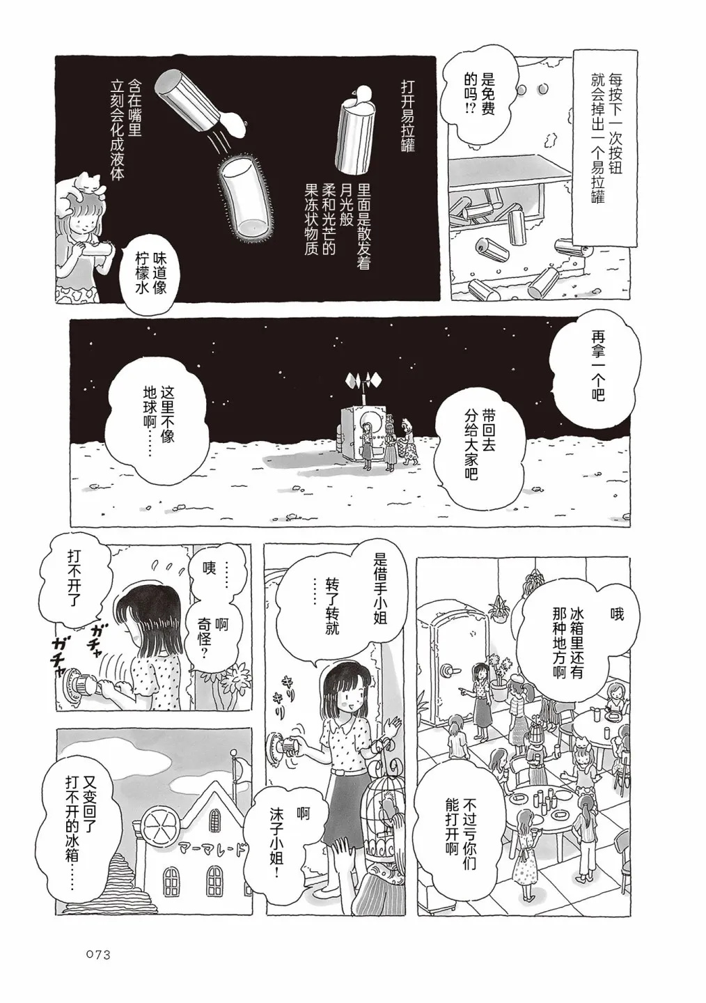 第52话 第4页