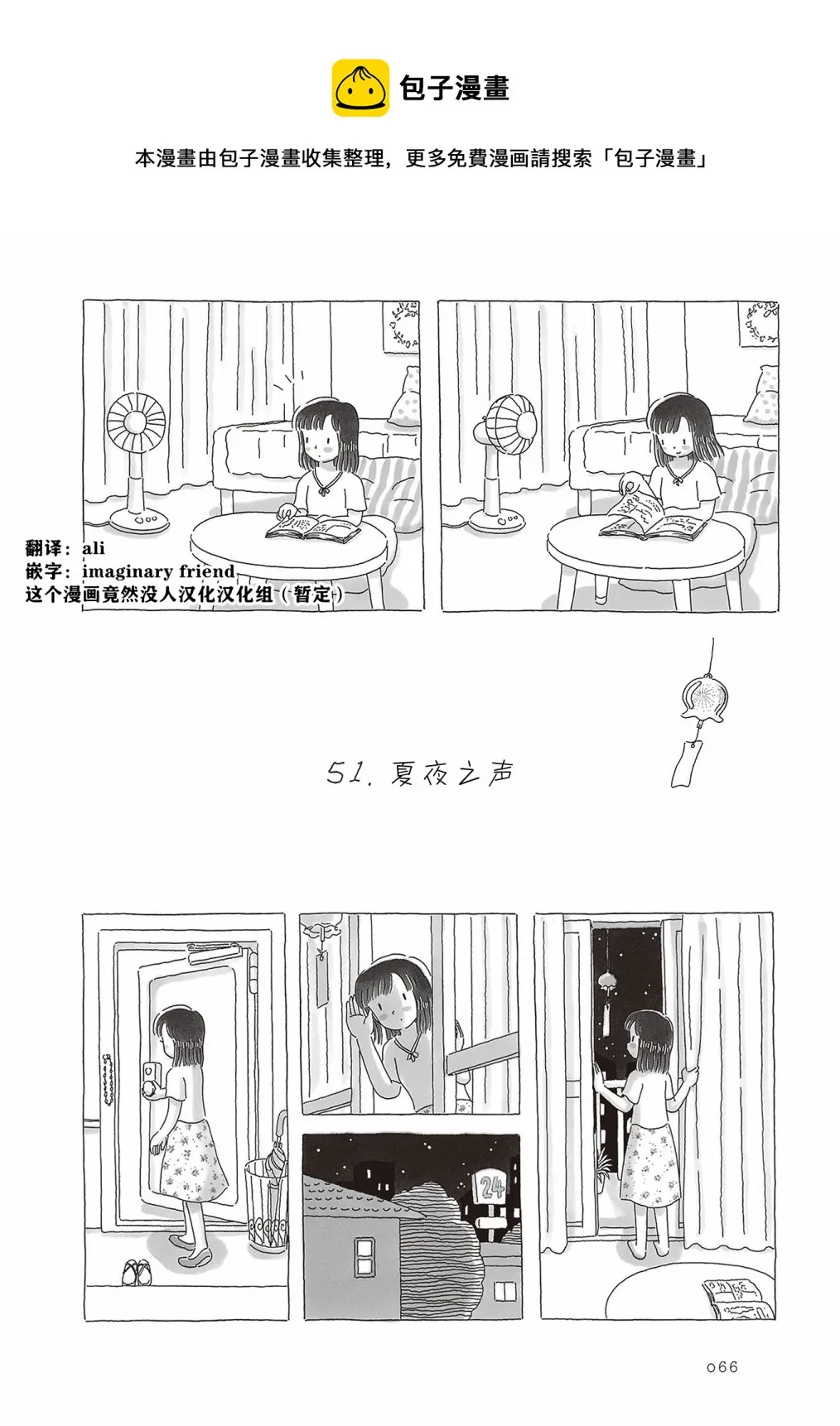 第51话 第1页