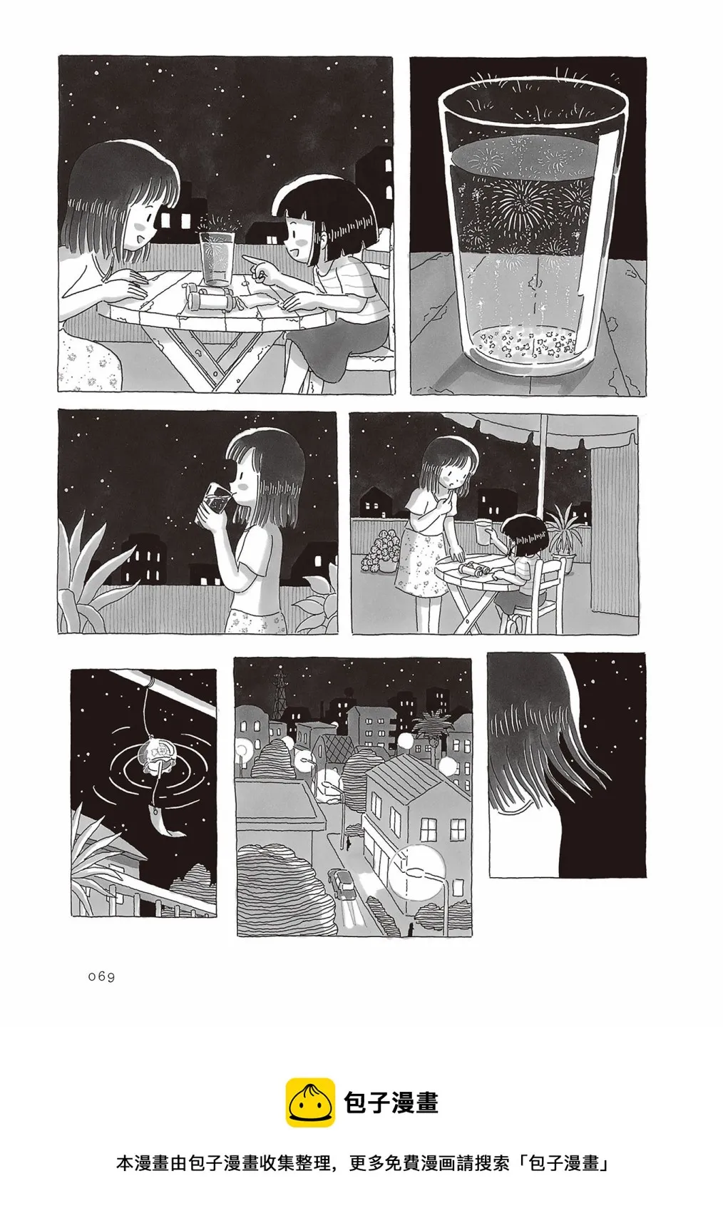 第51话 第4页