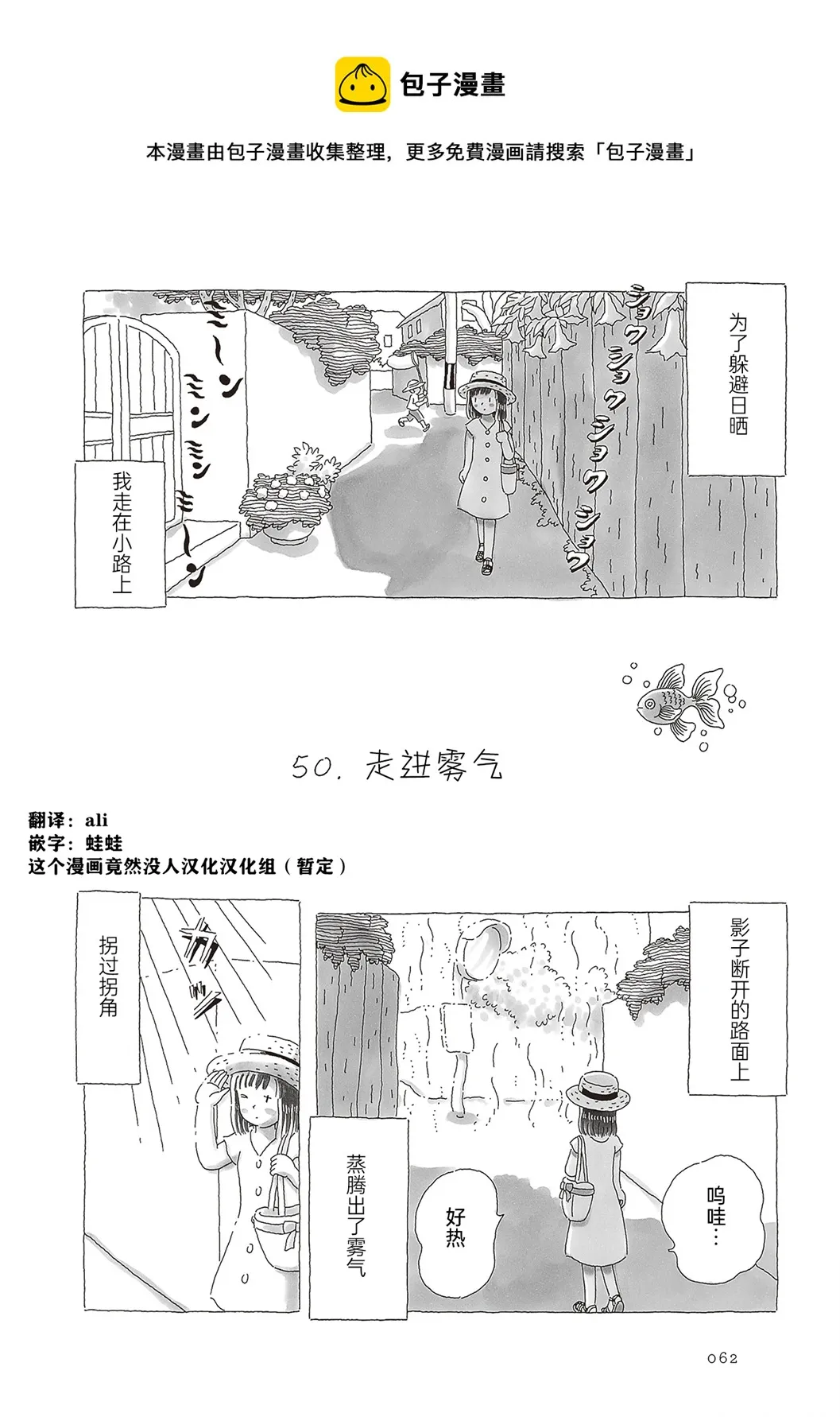 第50话 第1页