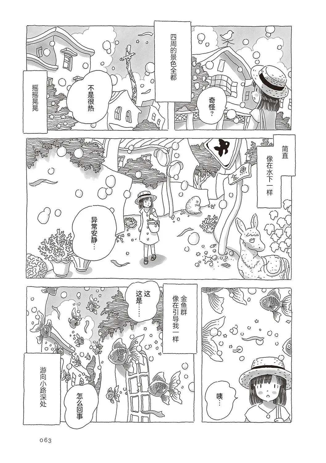 第50话 第2页