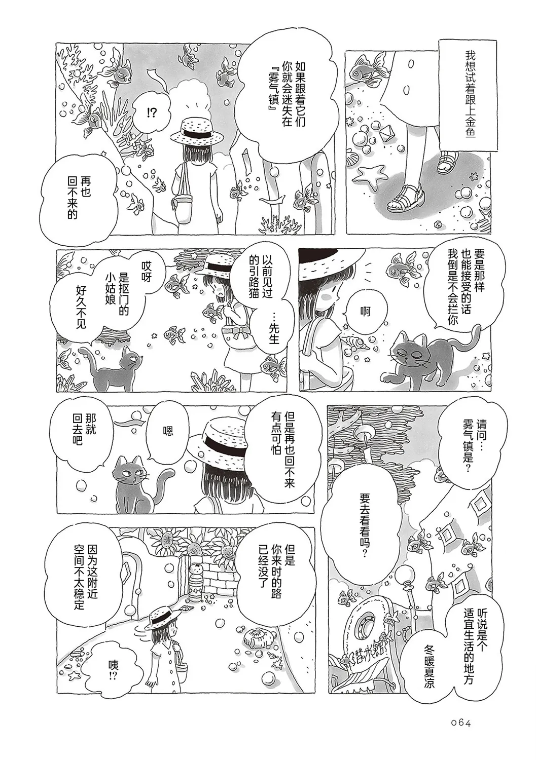 第50话 第3页