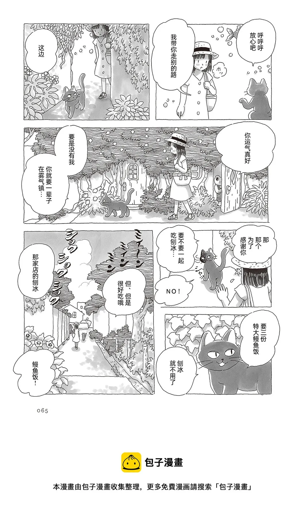 第50话 第4页