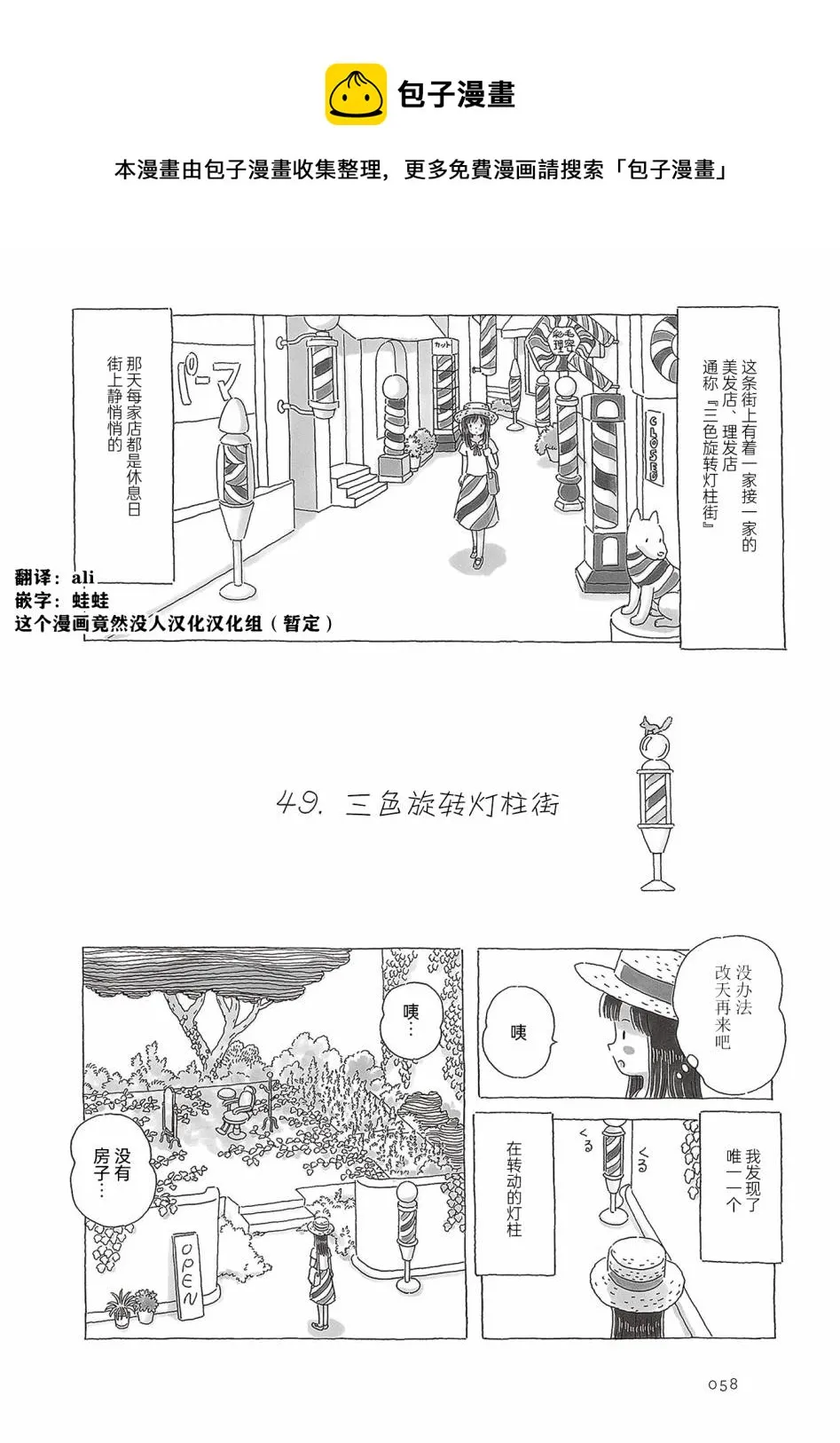 第49话 第1页