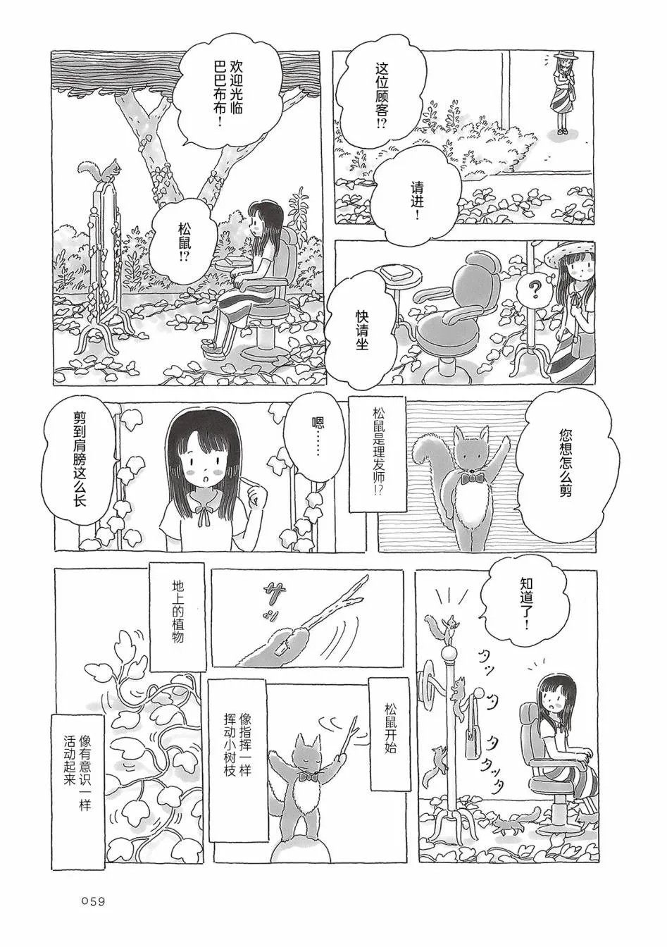 第49话 第2页
