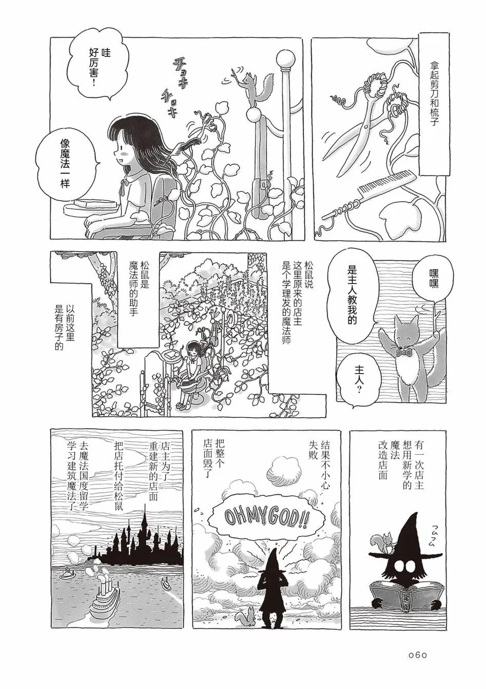 第49话 第3页