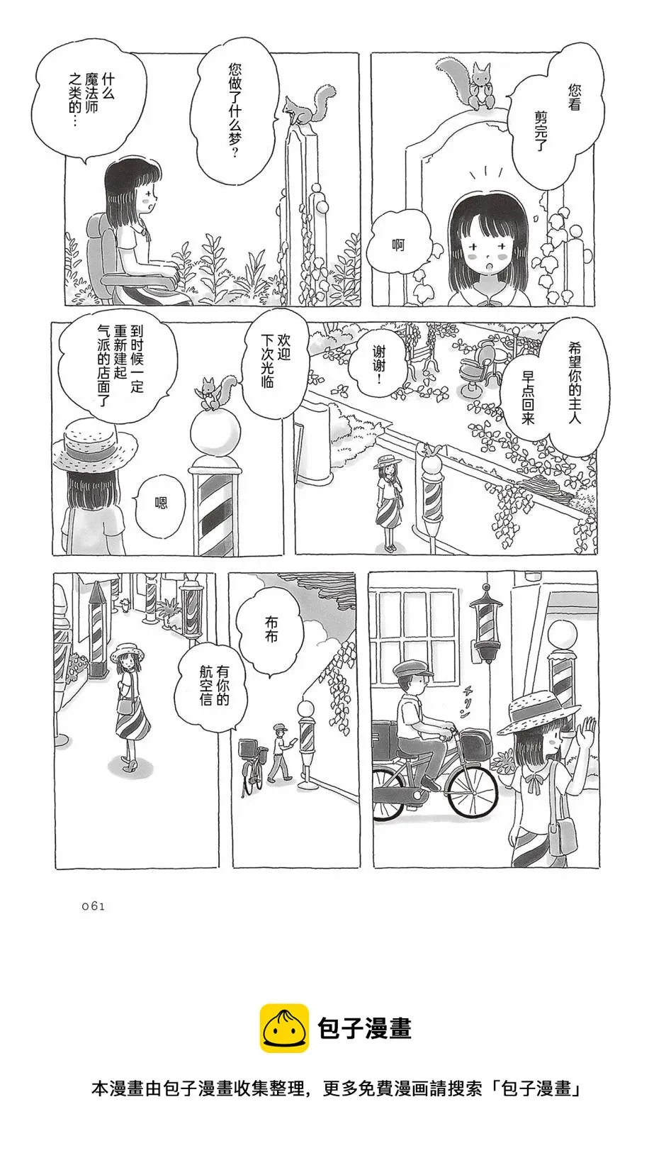 第49话 第4页