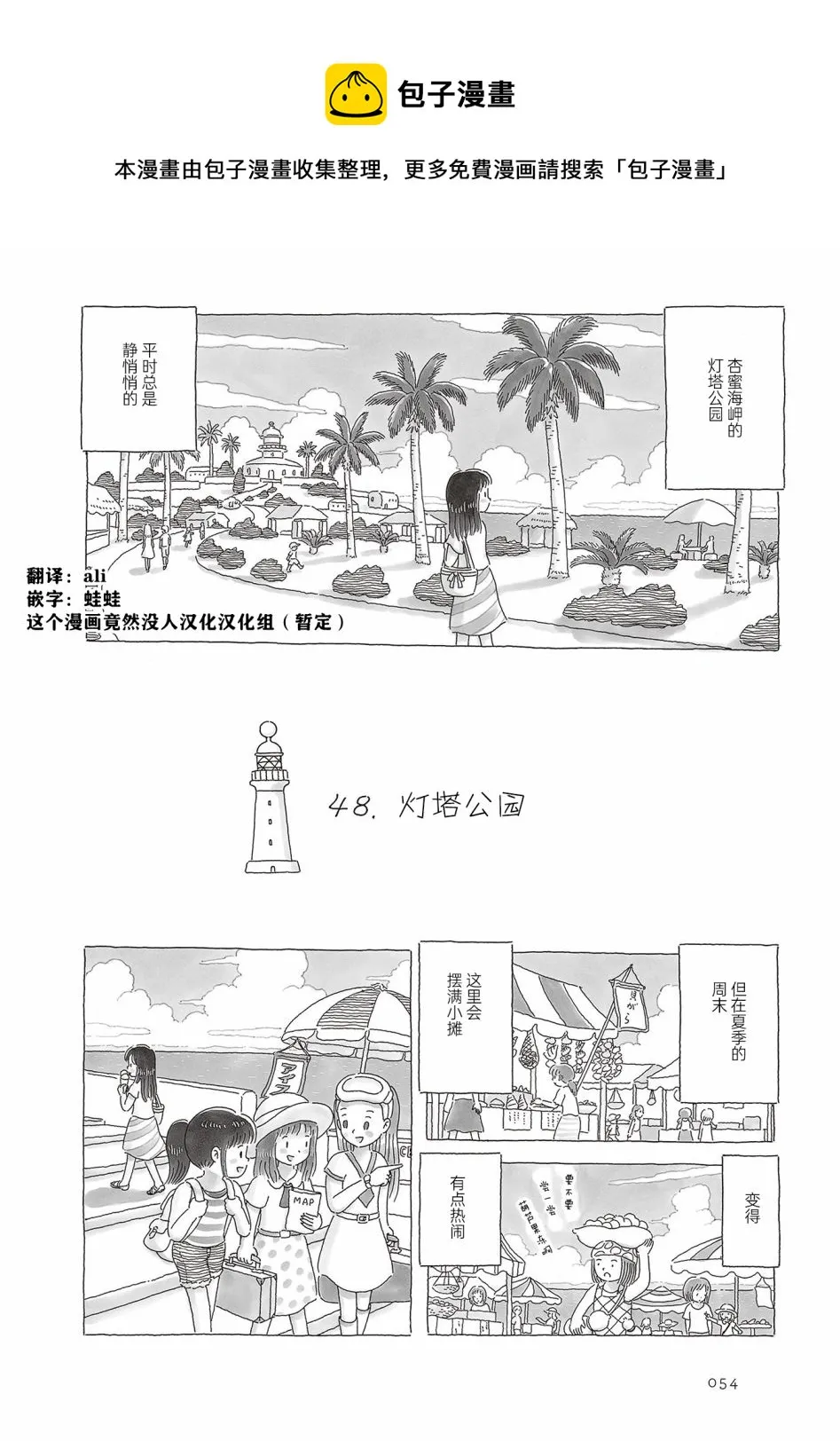 第48话 第1页