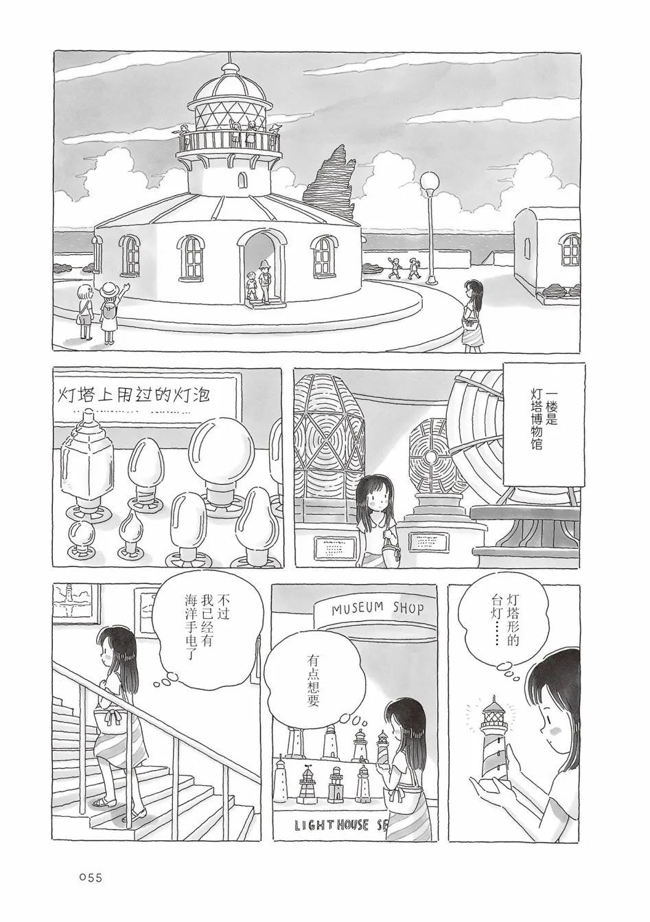 第48话 第2页