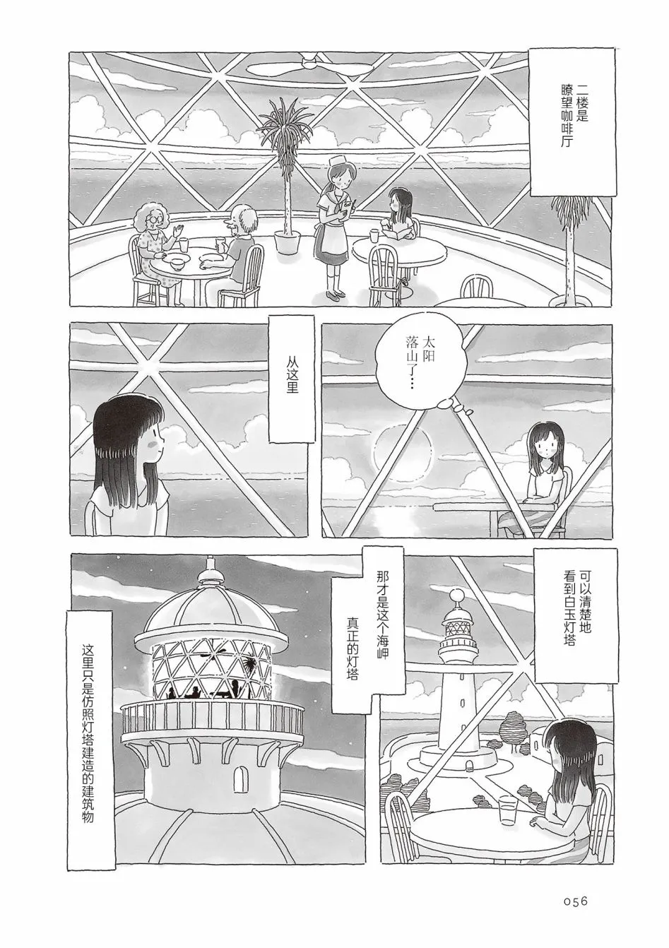 第48话 第3页