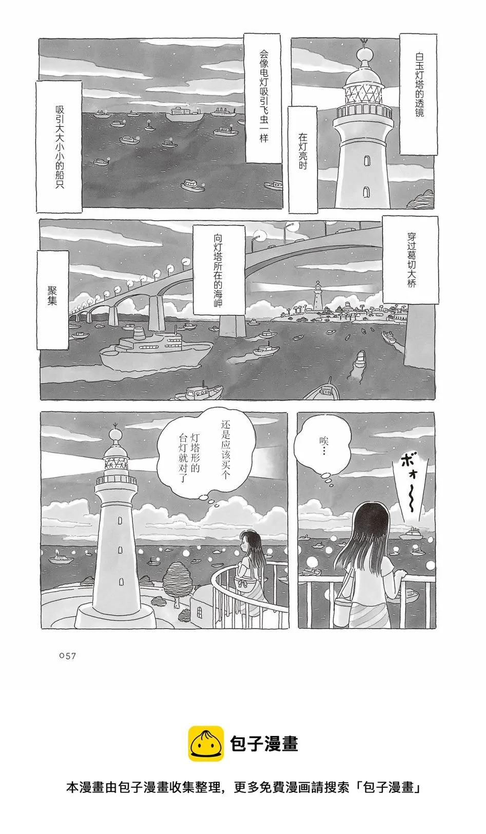 第48话 第4页