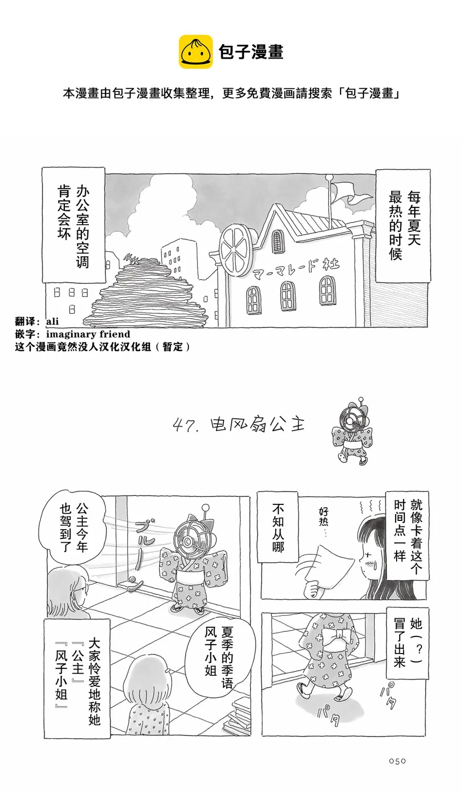 第47话 第1页
