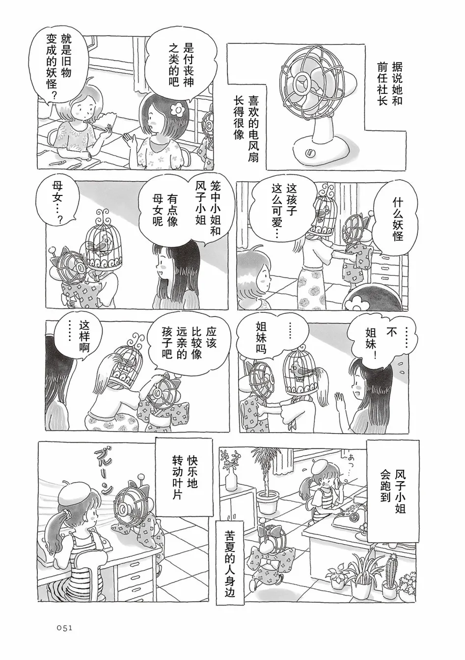 第47话 第2页