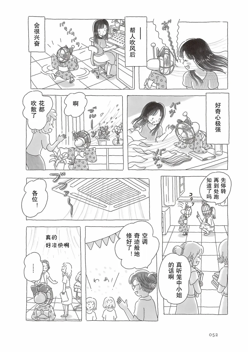 第47话 第3页