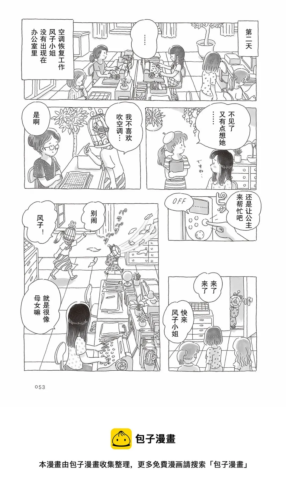 第47话 第4页